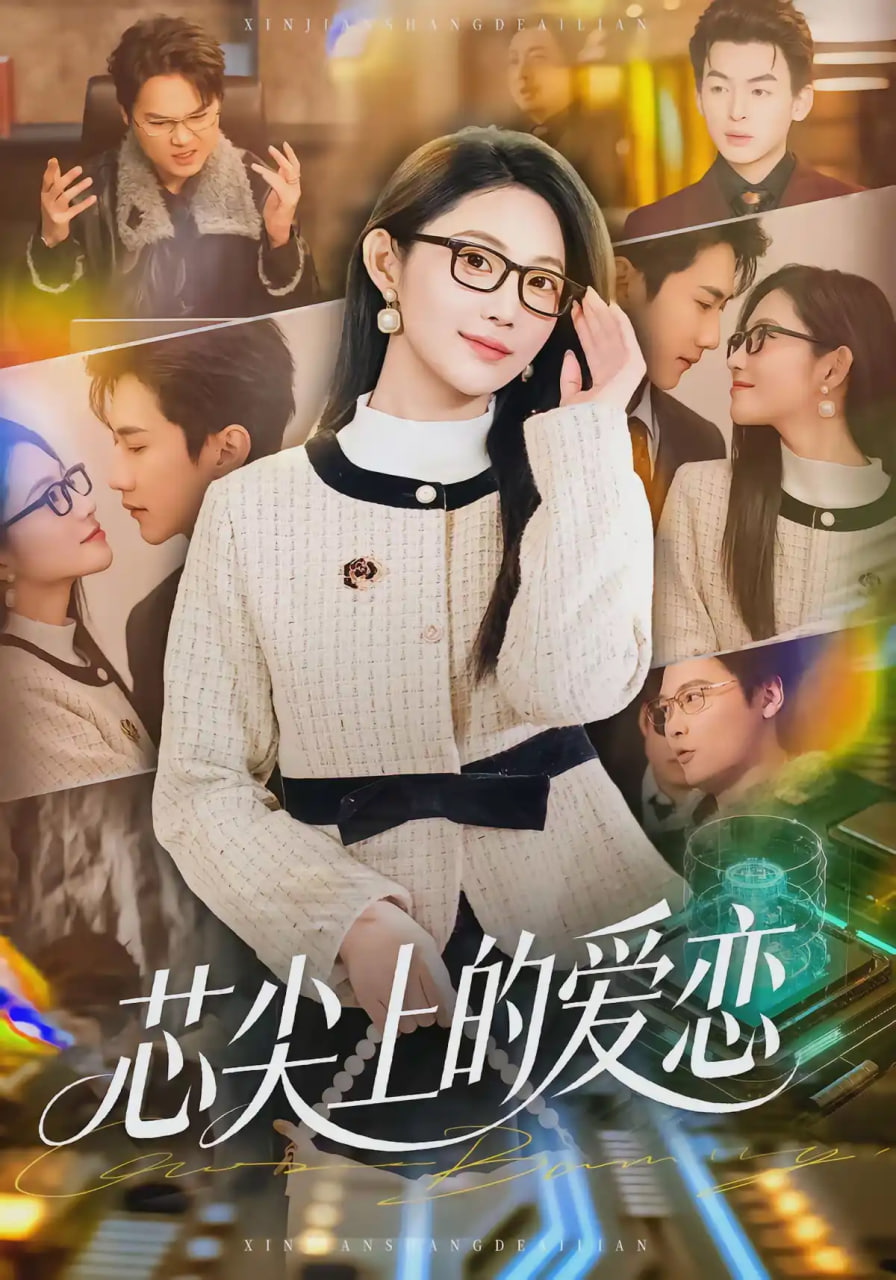 高分年代剧海报