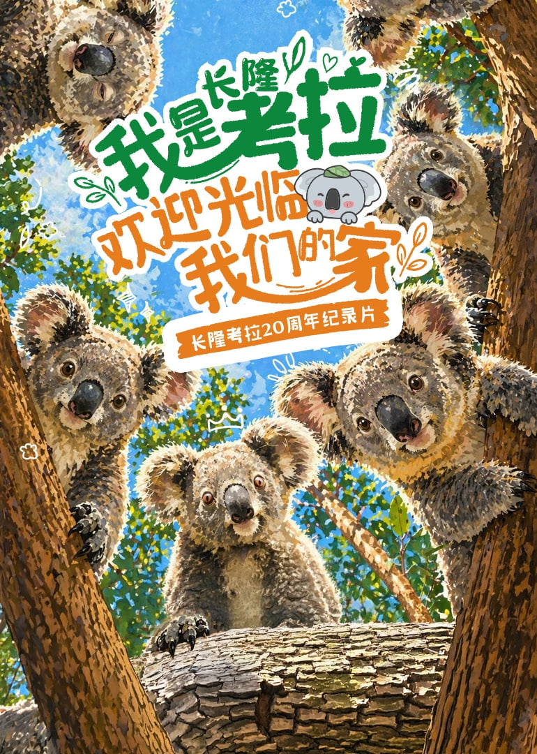航线尽头