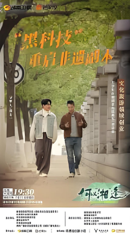 失联十八分钟